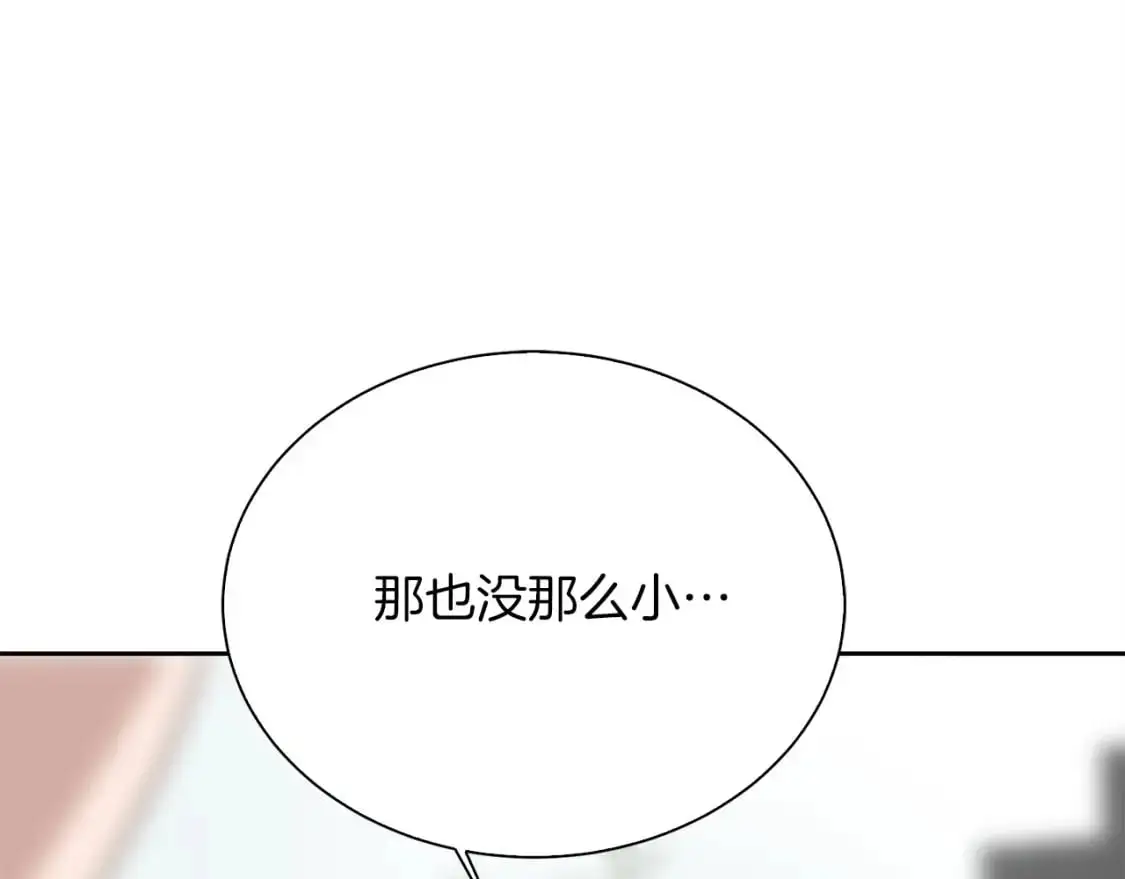第43话 大佬的迁就54