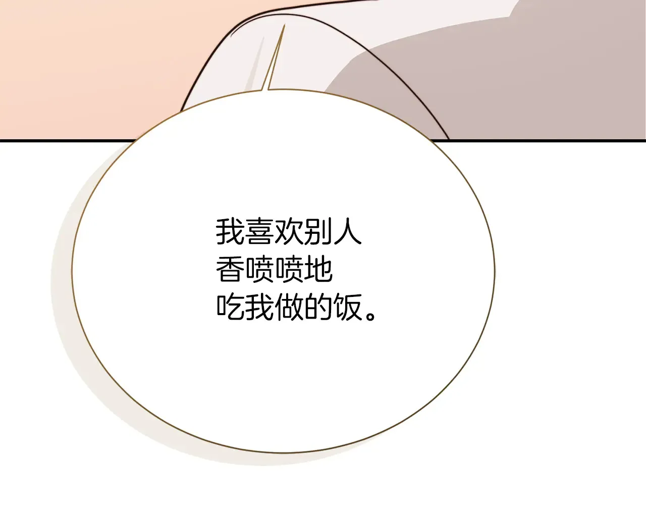 第71话 罪人89