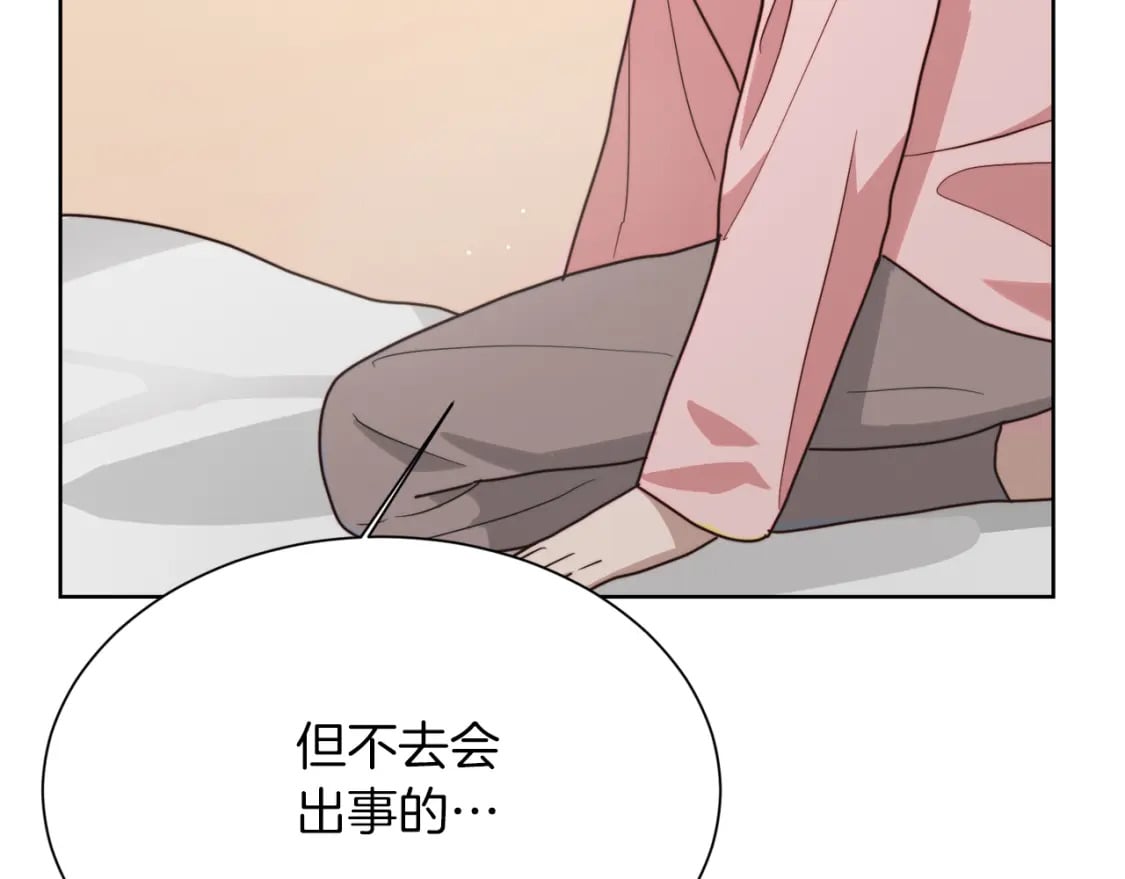 第26话 隐瞒183