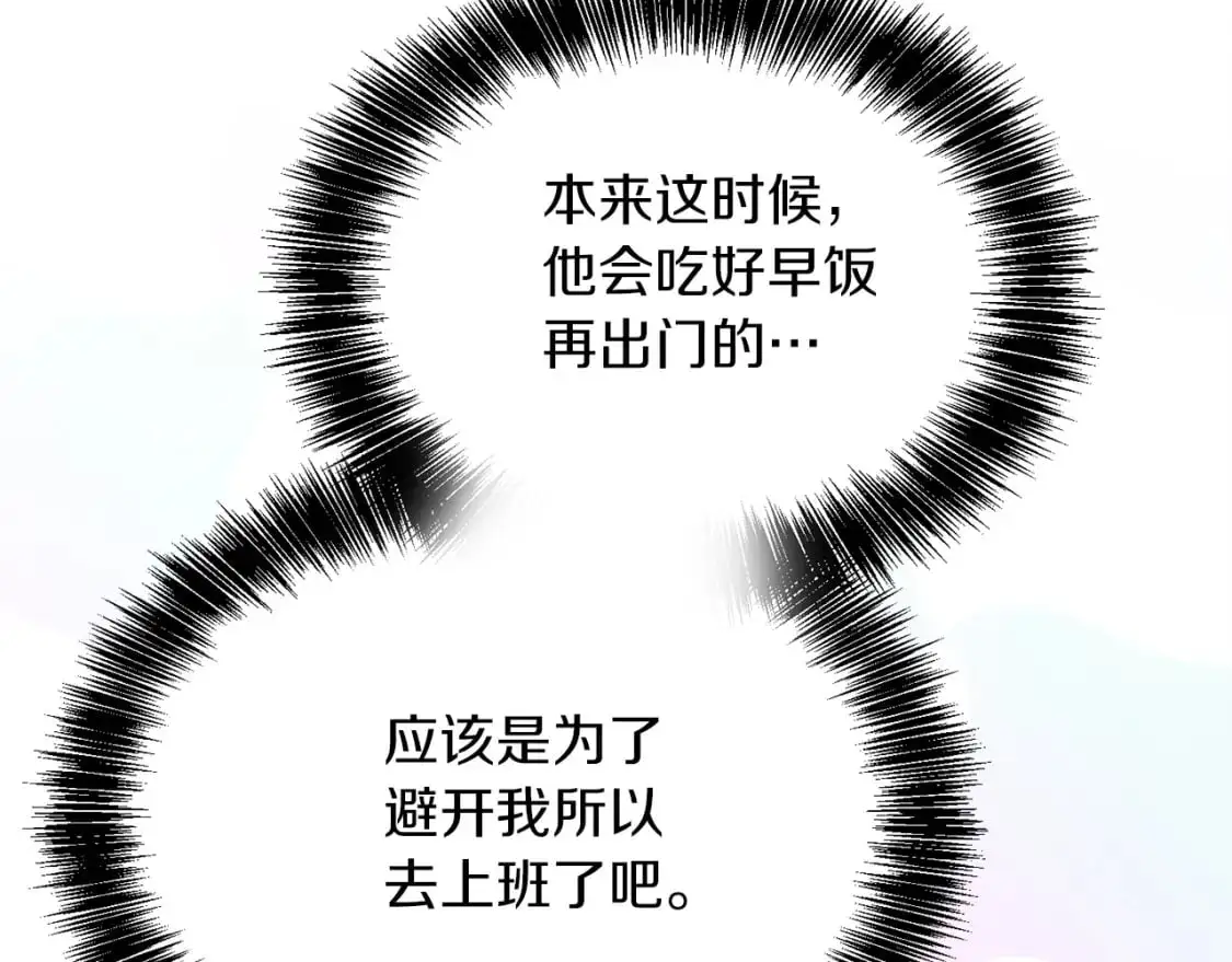 第44话 挽留243