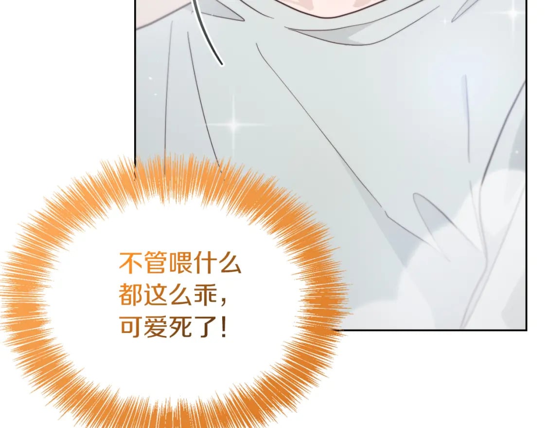 第23话 大佬有点萌~202