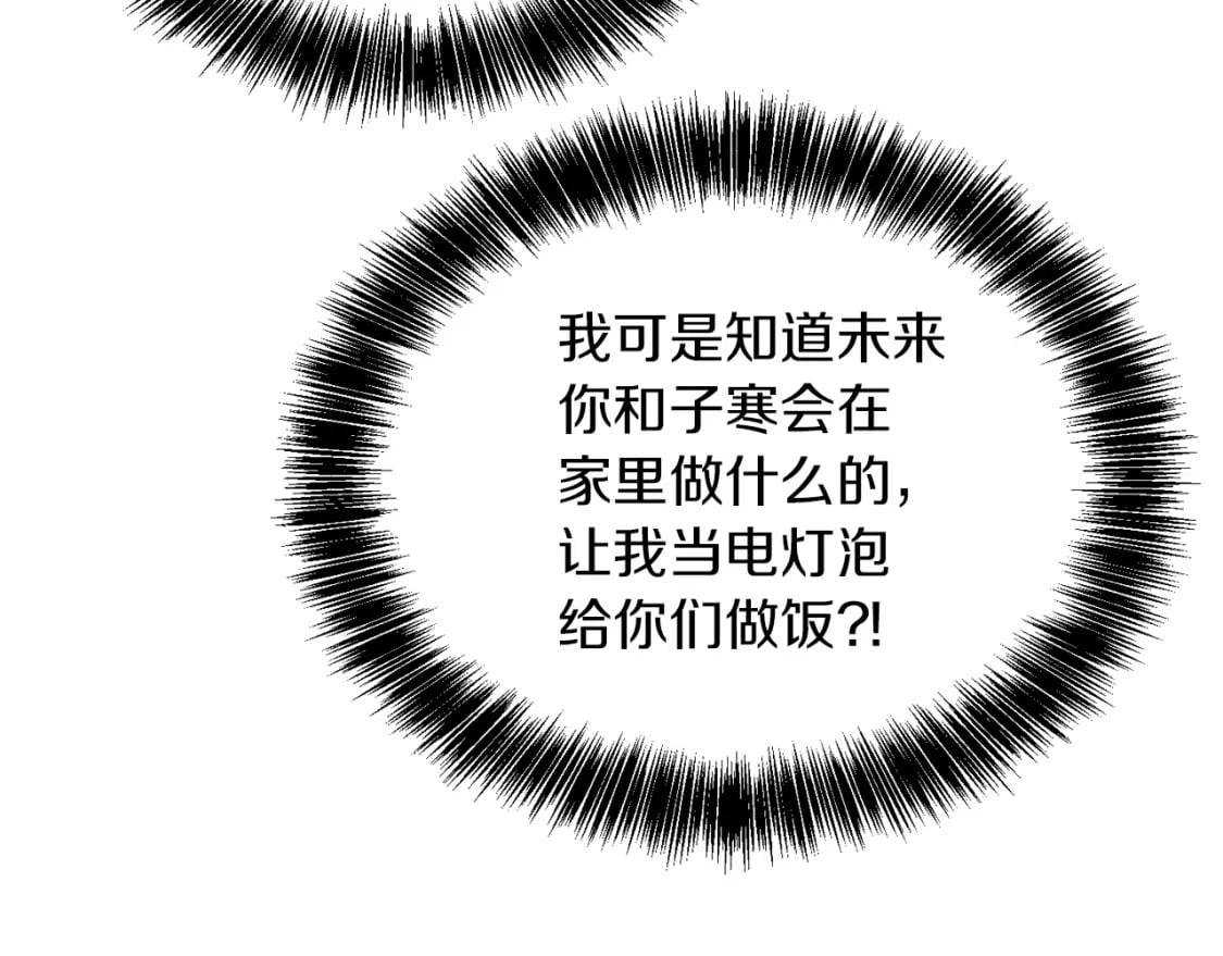 第16话 撬墙角11