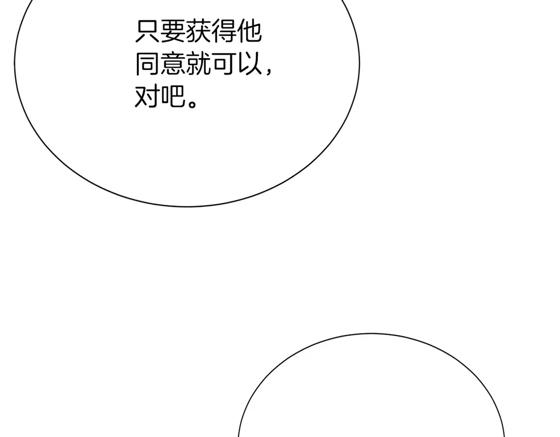 第66话 想回书里去170