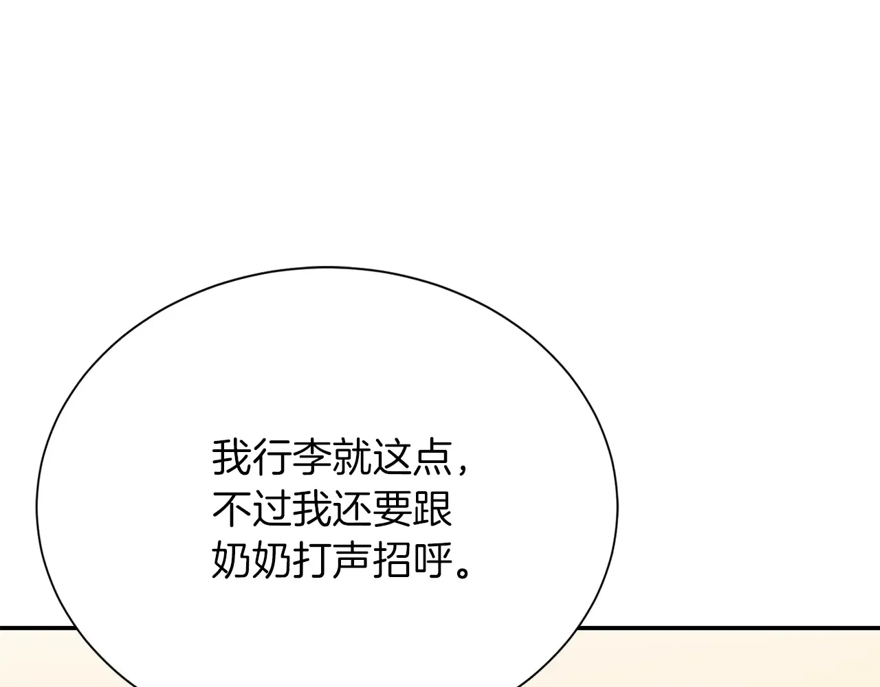 第71话 罪人26