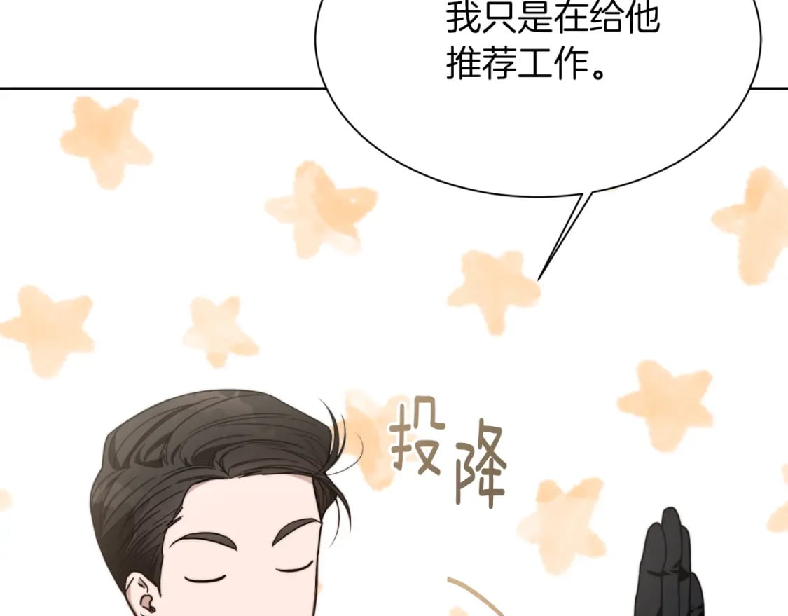 第16话 撬墙角69