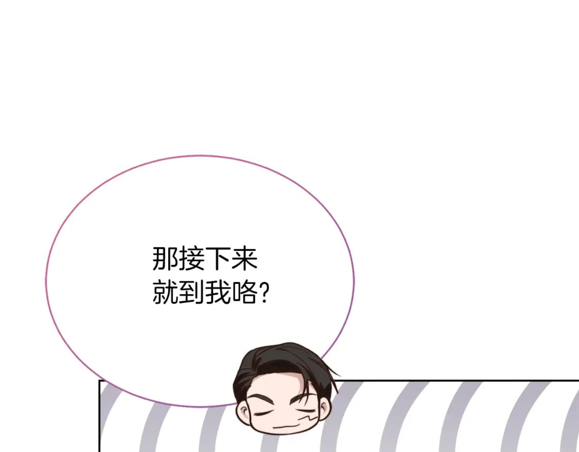 第24话 奇怪的嗜好82