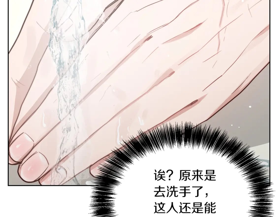 第24话 奇怪的嗜好37