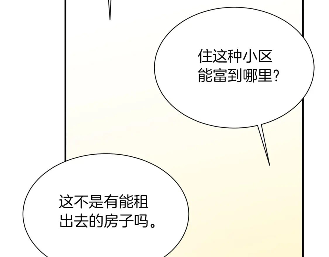 第18话 制造新关系130