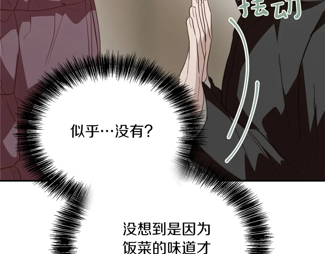 第70话 贪心92