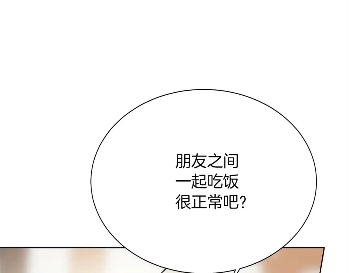 第48话 成为我的人吧17