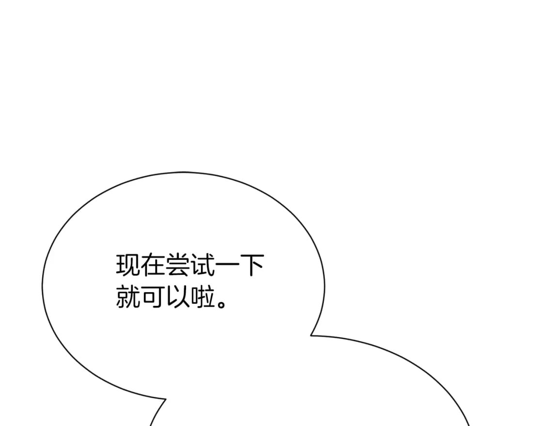 第24话 奇怪的嗜好18