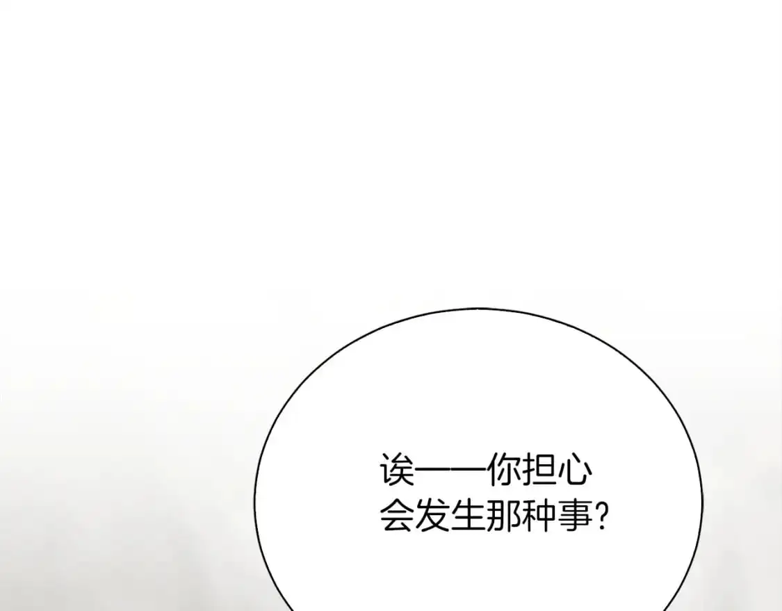 第41话 被白嫖了？19