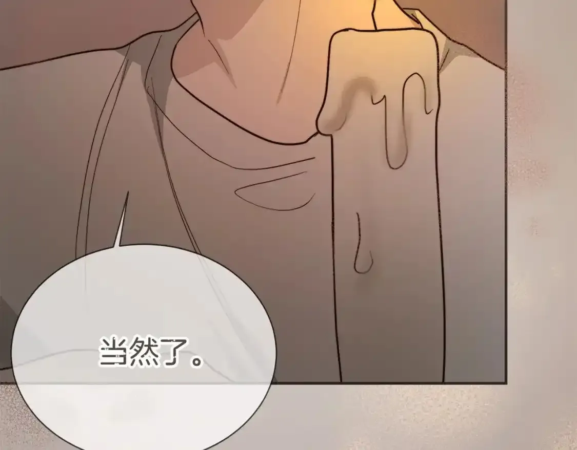 第55话 缠着他16