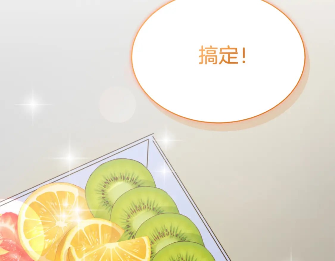 第30话 一起去玩吧194