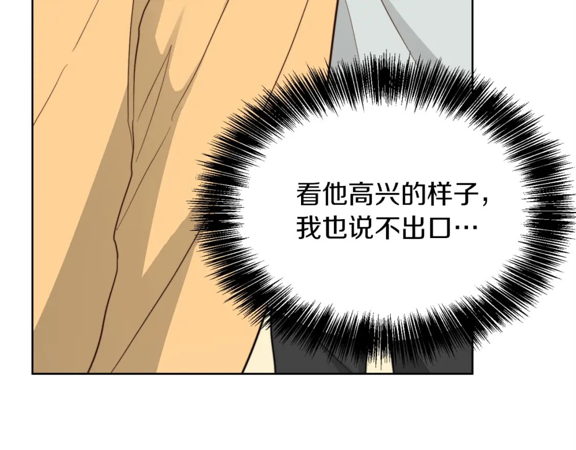 第38话 再小心一点91