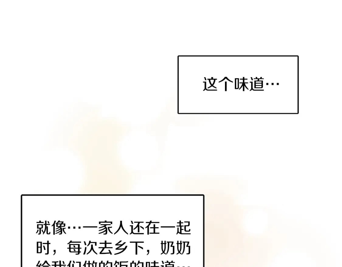 第3话 田螺姑娘123