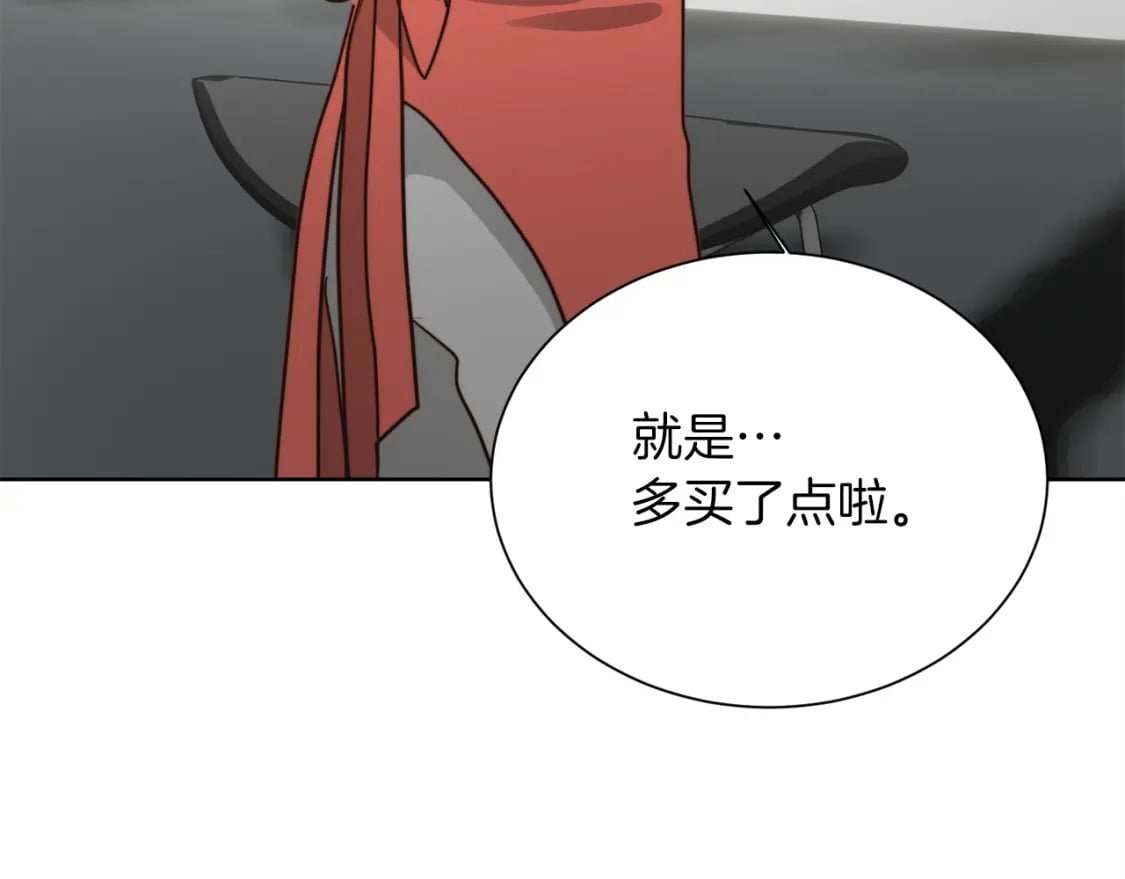第33话 变亲近了203