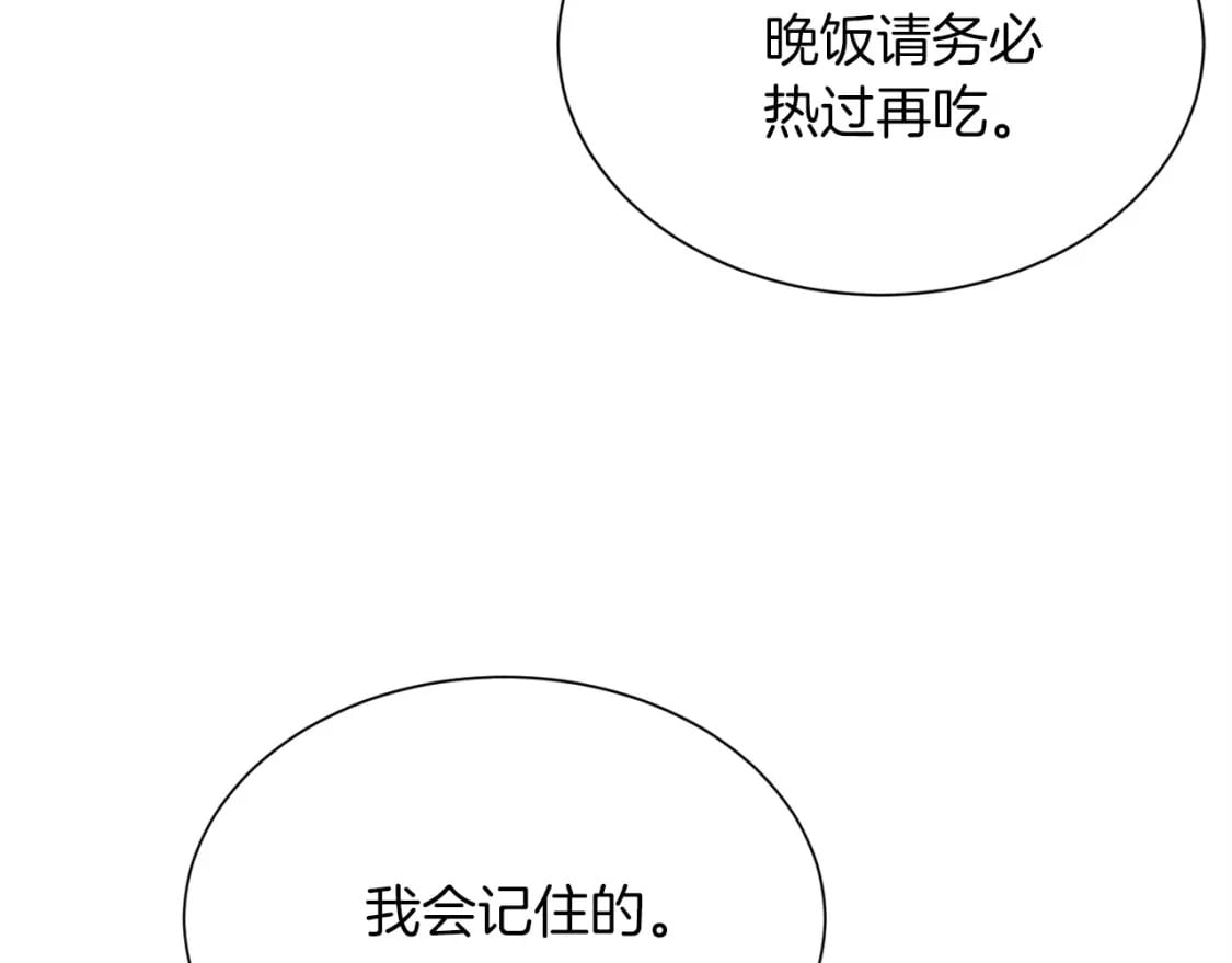 第33话 变亲近了110