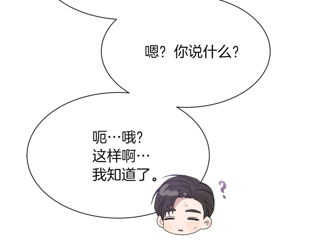 第6话 似乎不一样了94