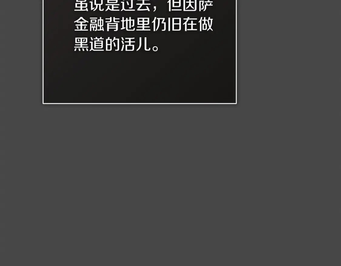 第13话 吃醋了？104