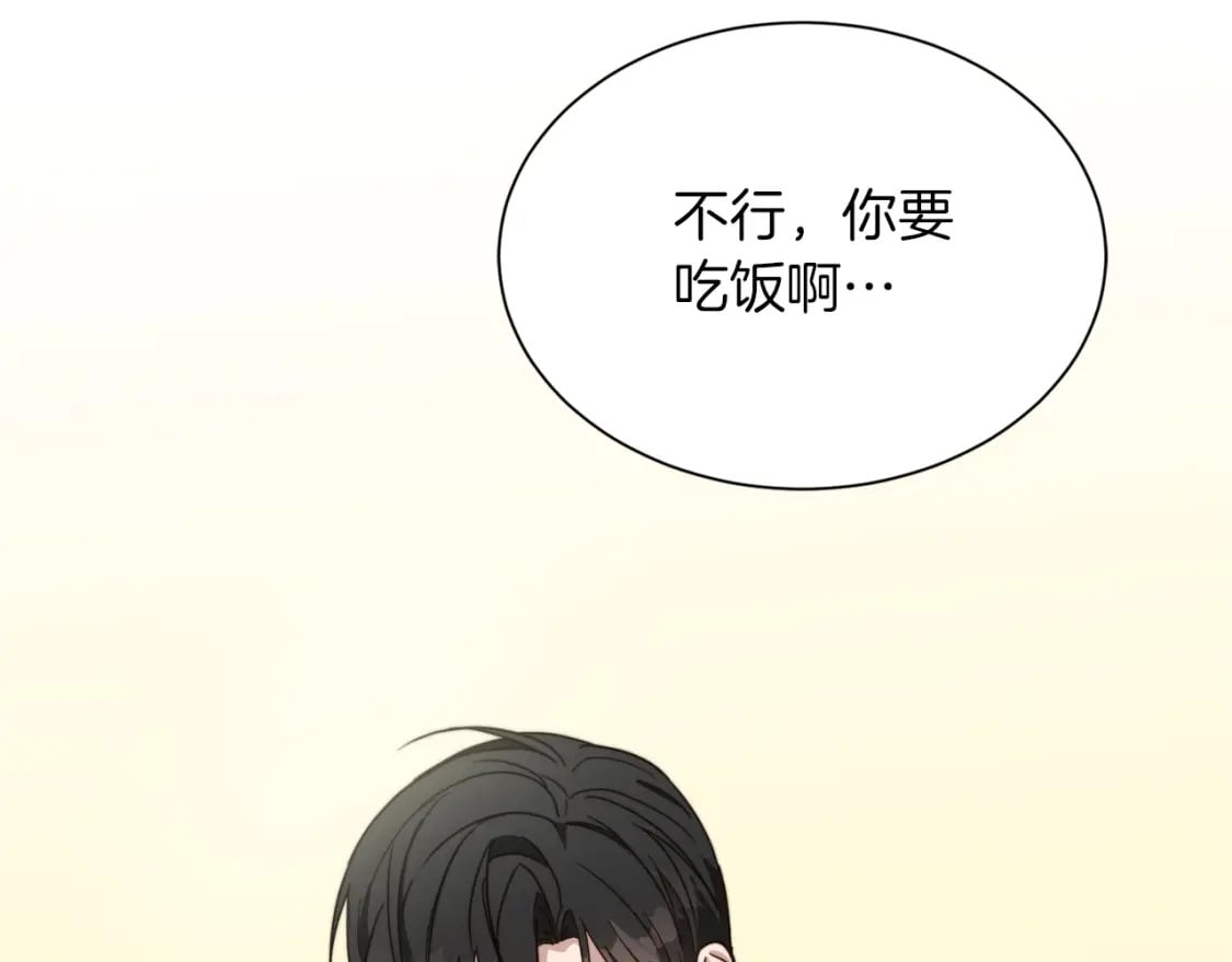 第16话 撬墙角129