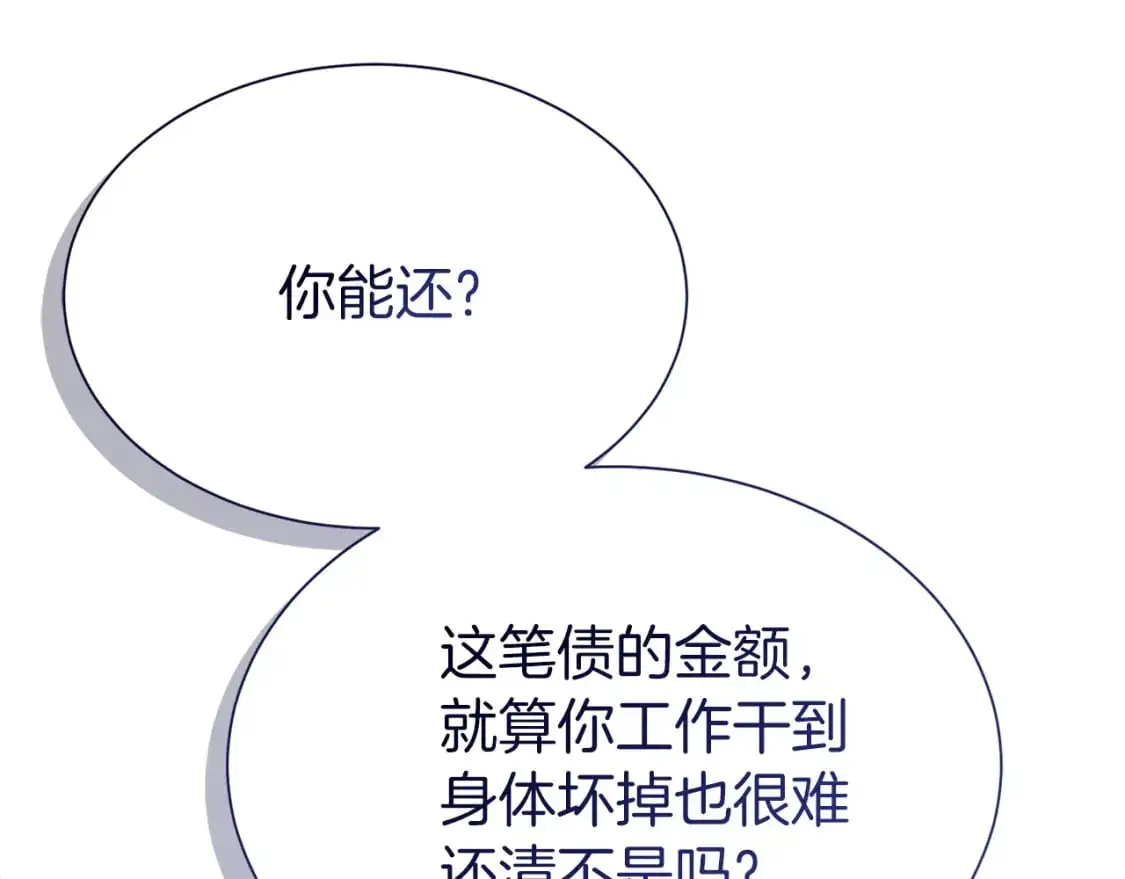 第51话 贪恋112