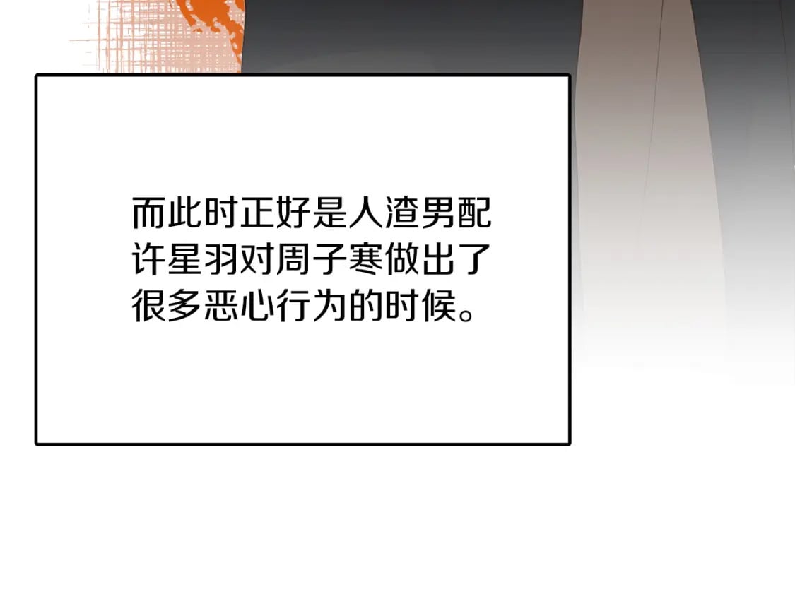 第8话 官配即将上线！84