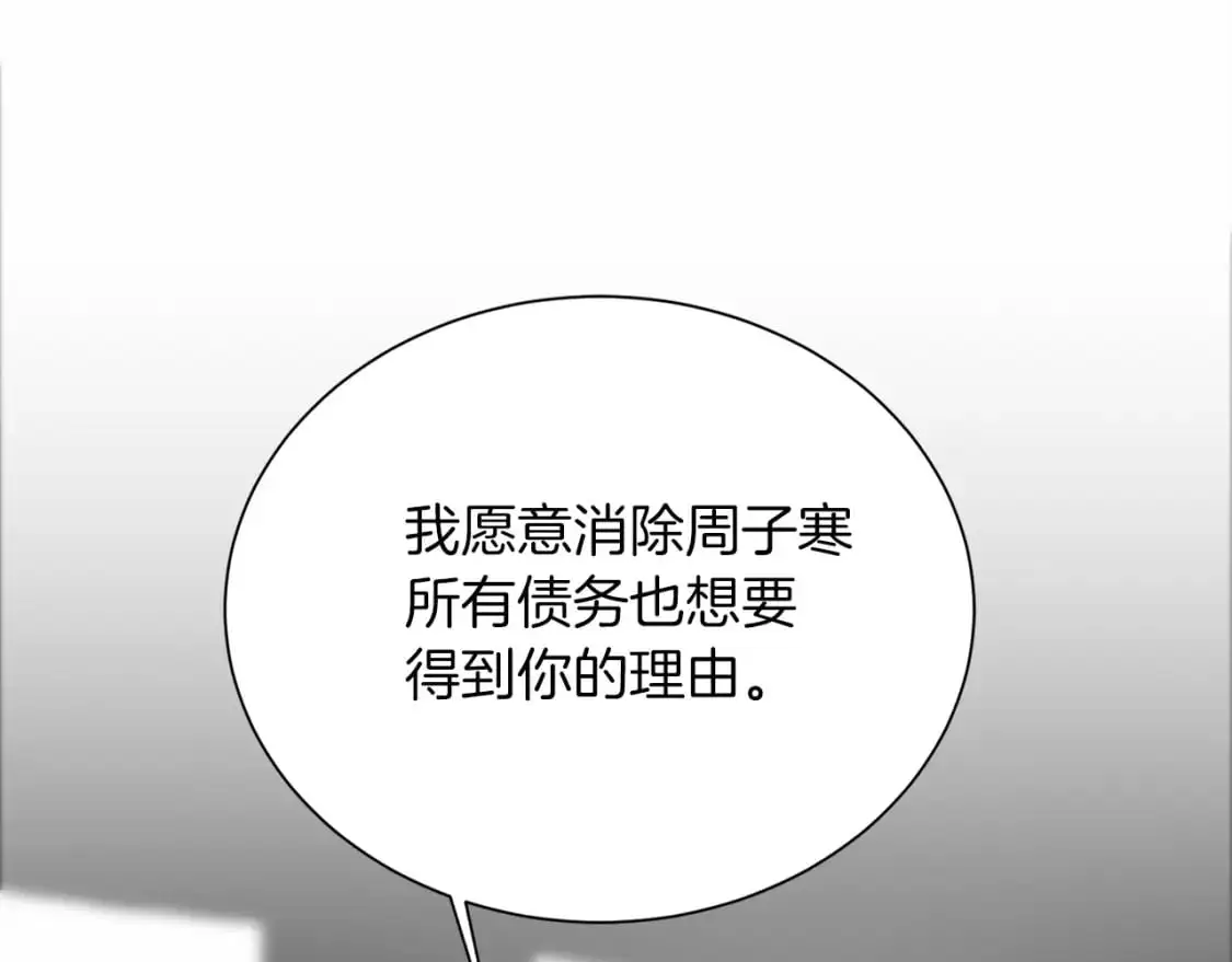 第48话 成为我的人吧150
