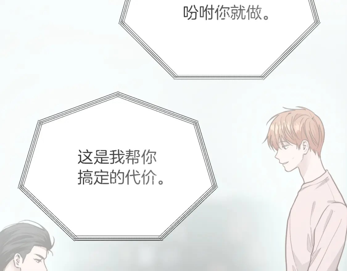 第39话 中意的人啊177