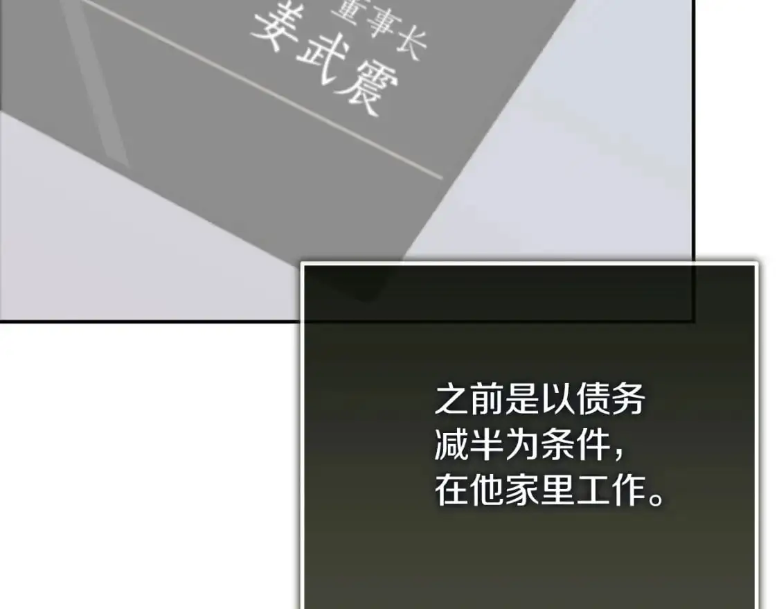 第48话 成为我的人吧141