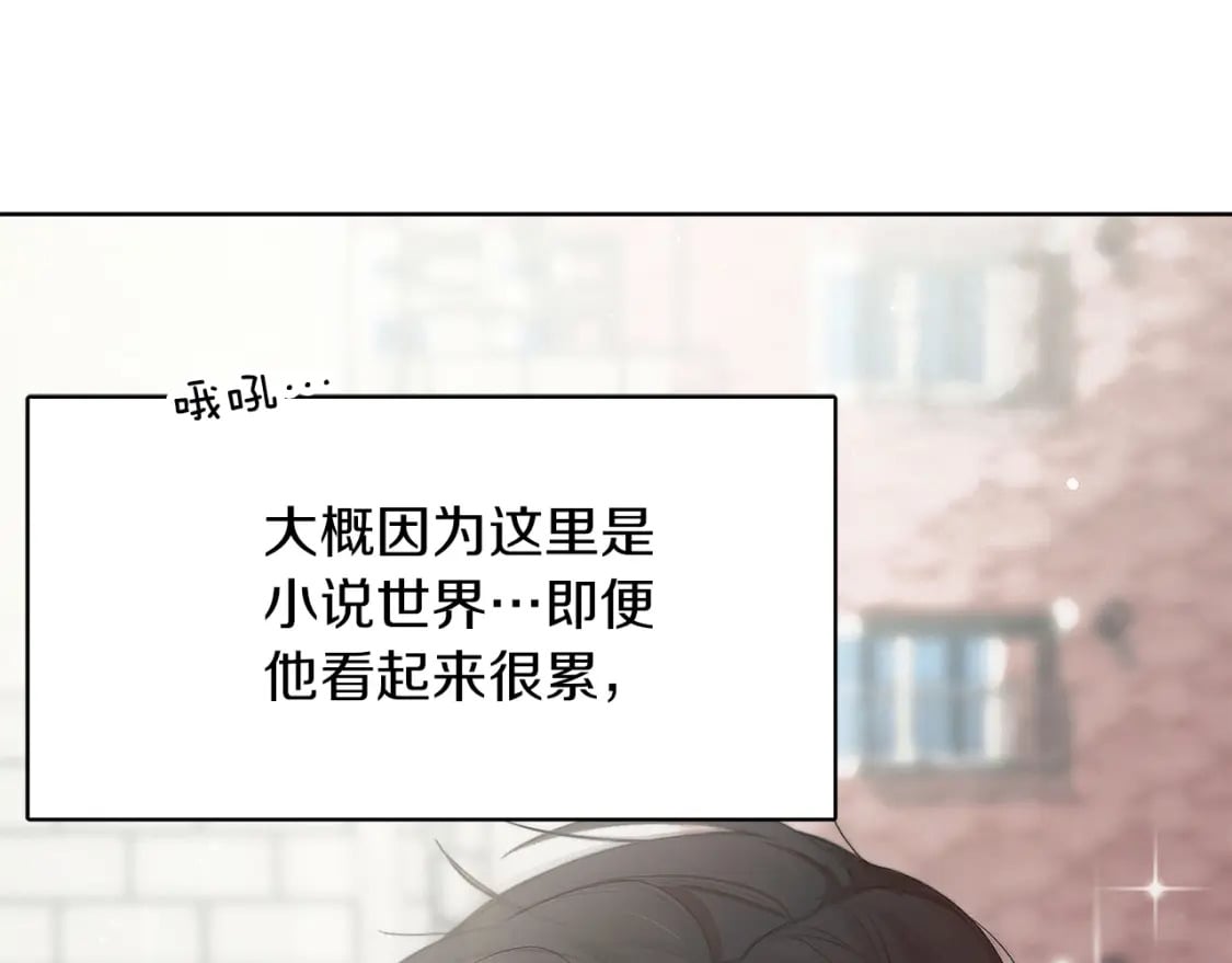 第1话 我成了人渣男配？157