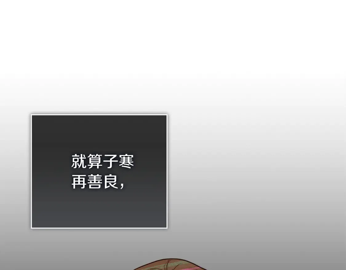 第68话 再见已是陌生人146