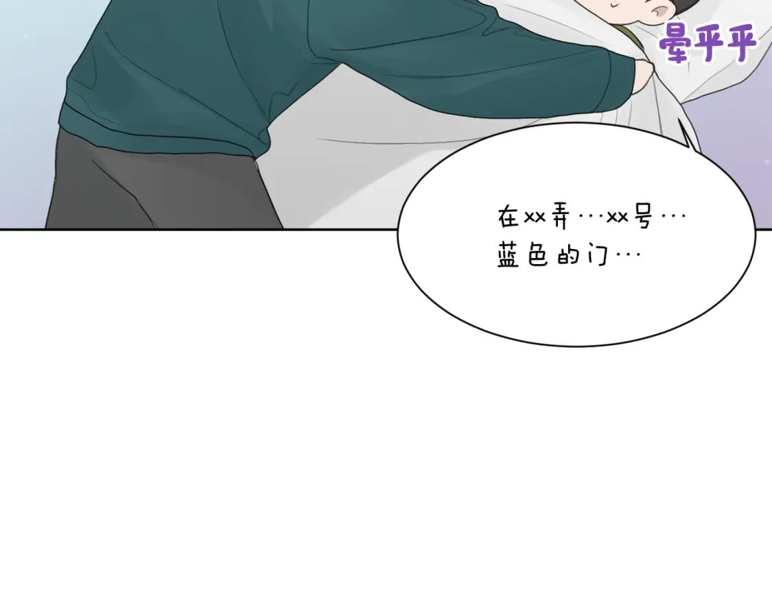 第6话 似乎不一样了44