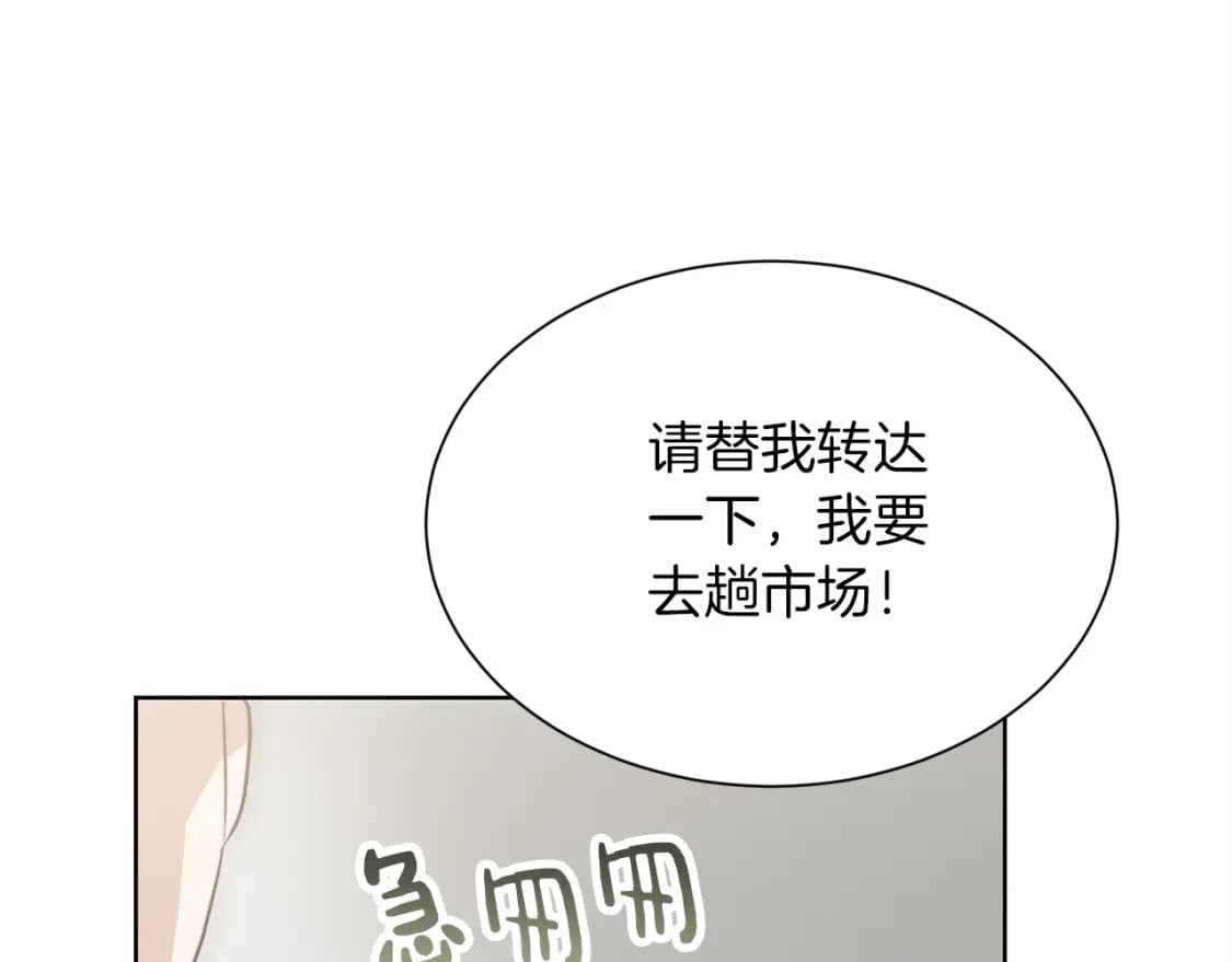 第35话 无条件接受203