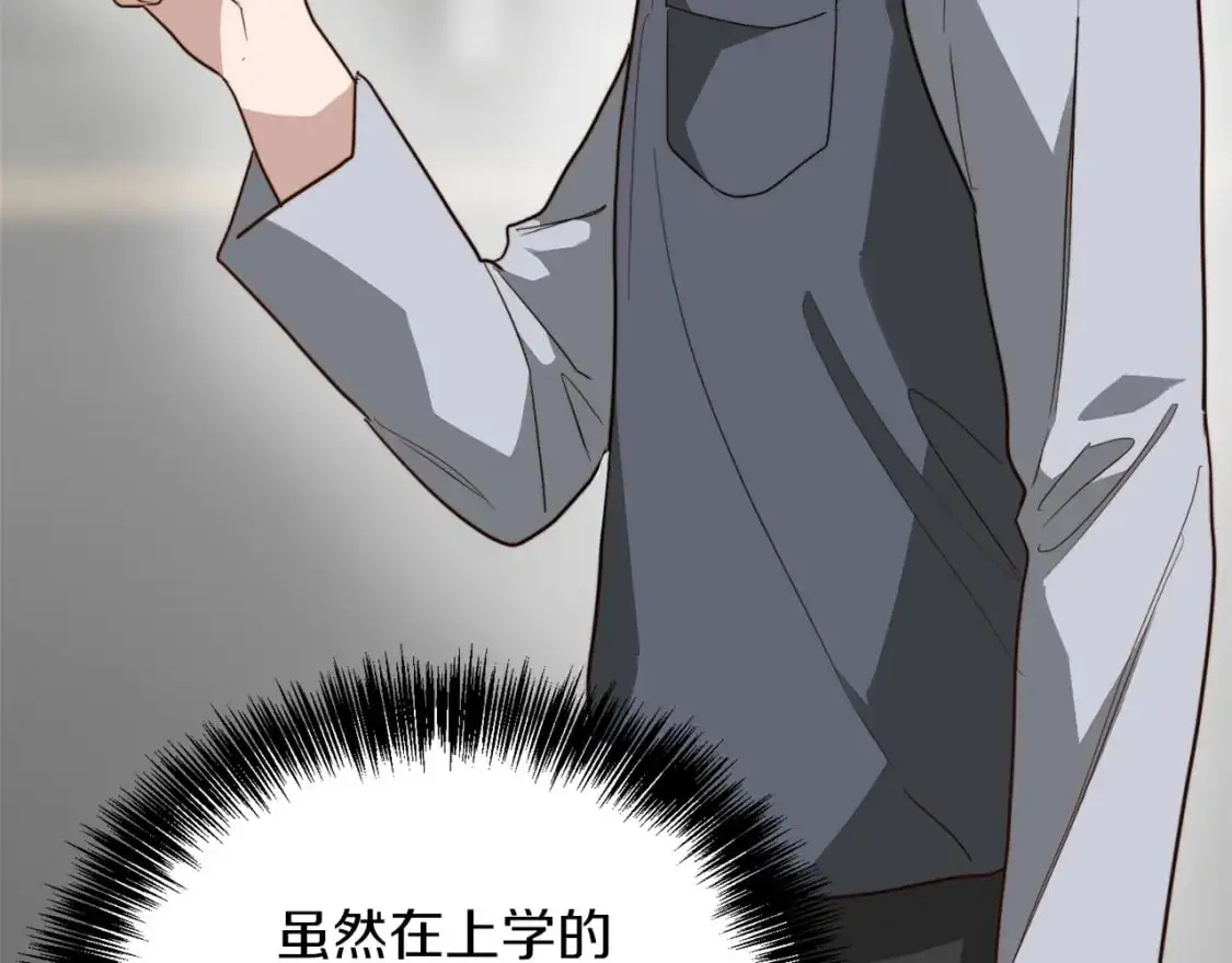第45话 朋友23