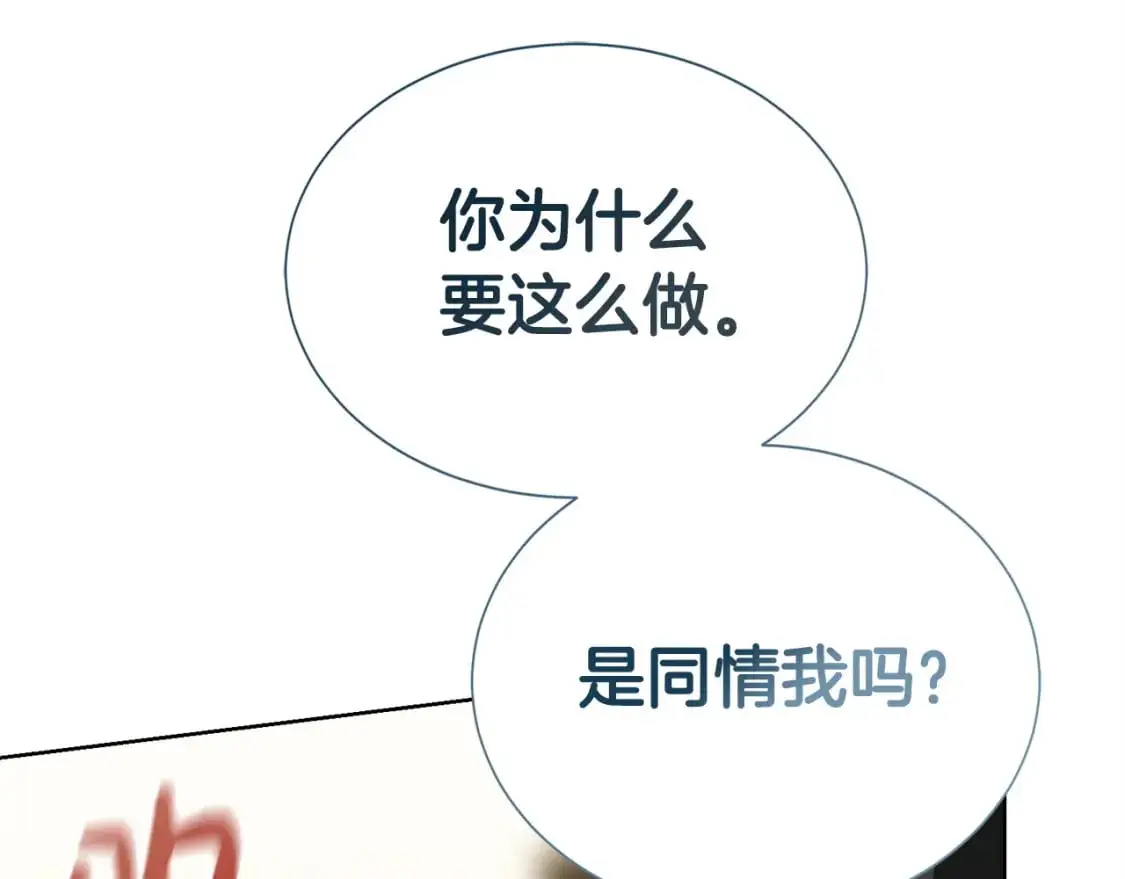 第50话 谎言被拆穿196