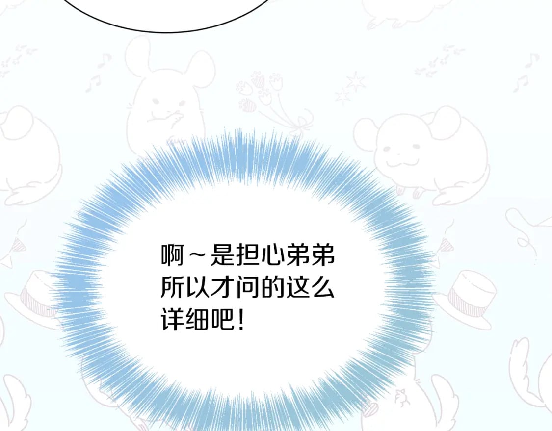 第26话 隐瞒127