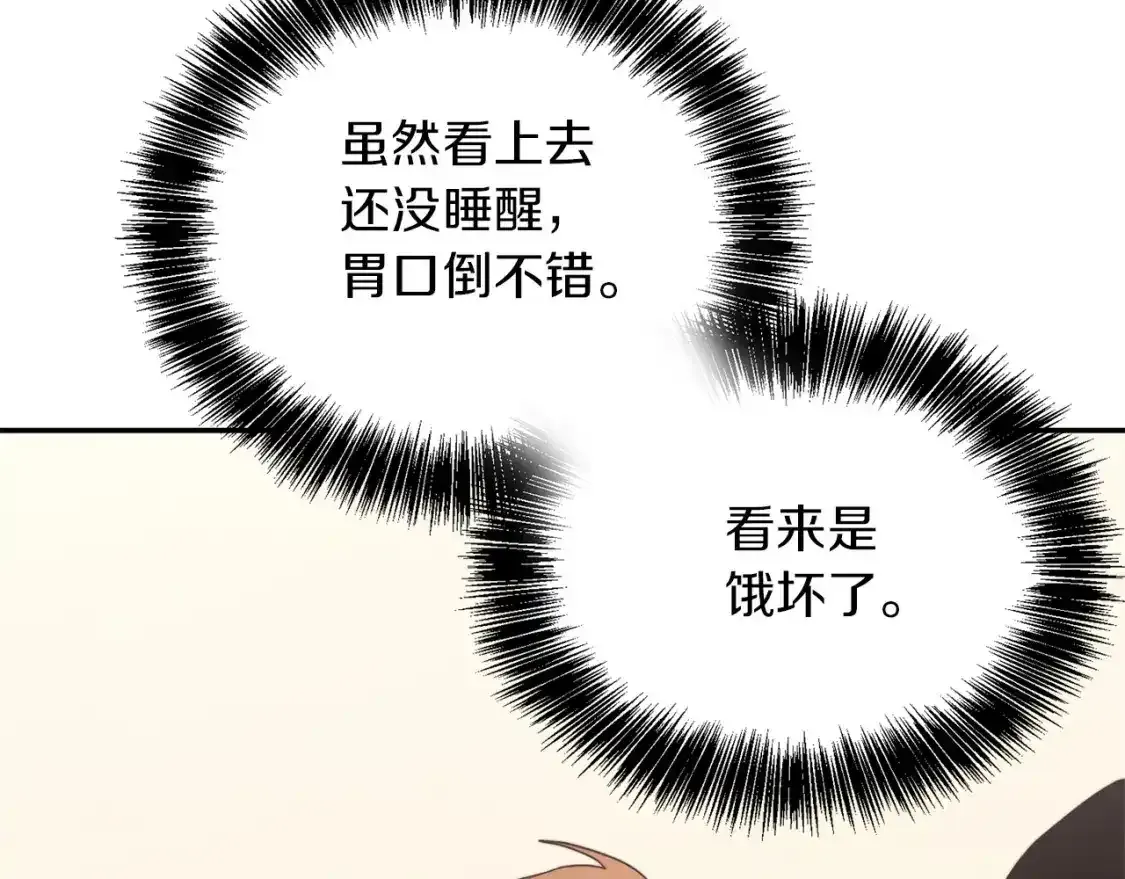 第55话 缠着他151