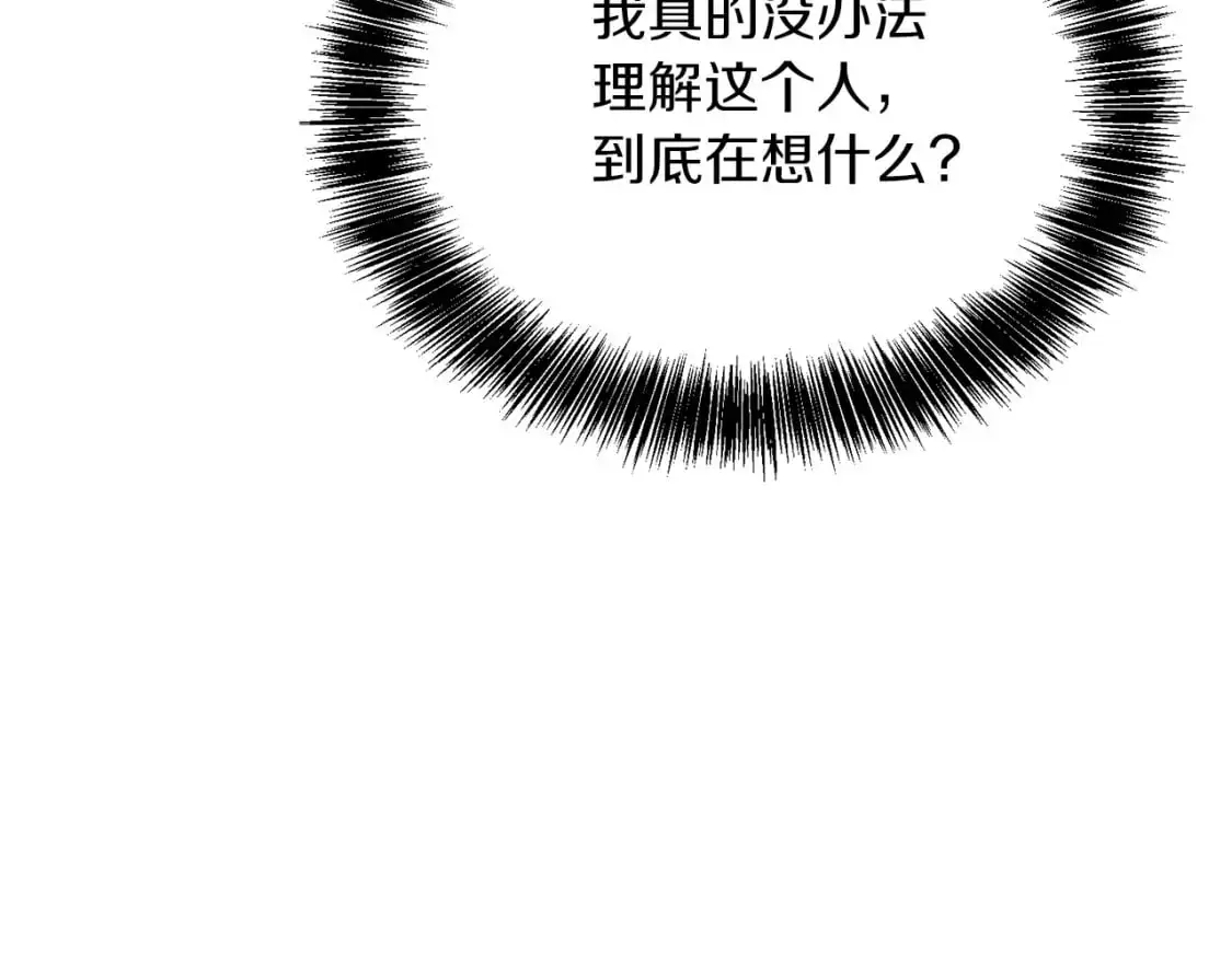第53话 绝望深渊258