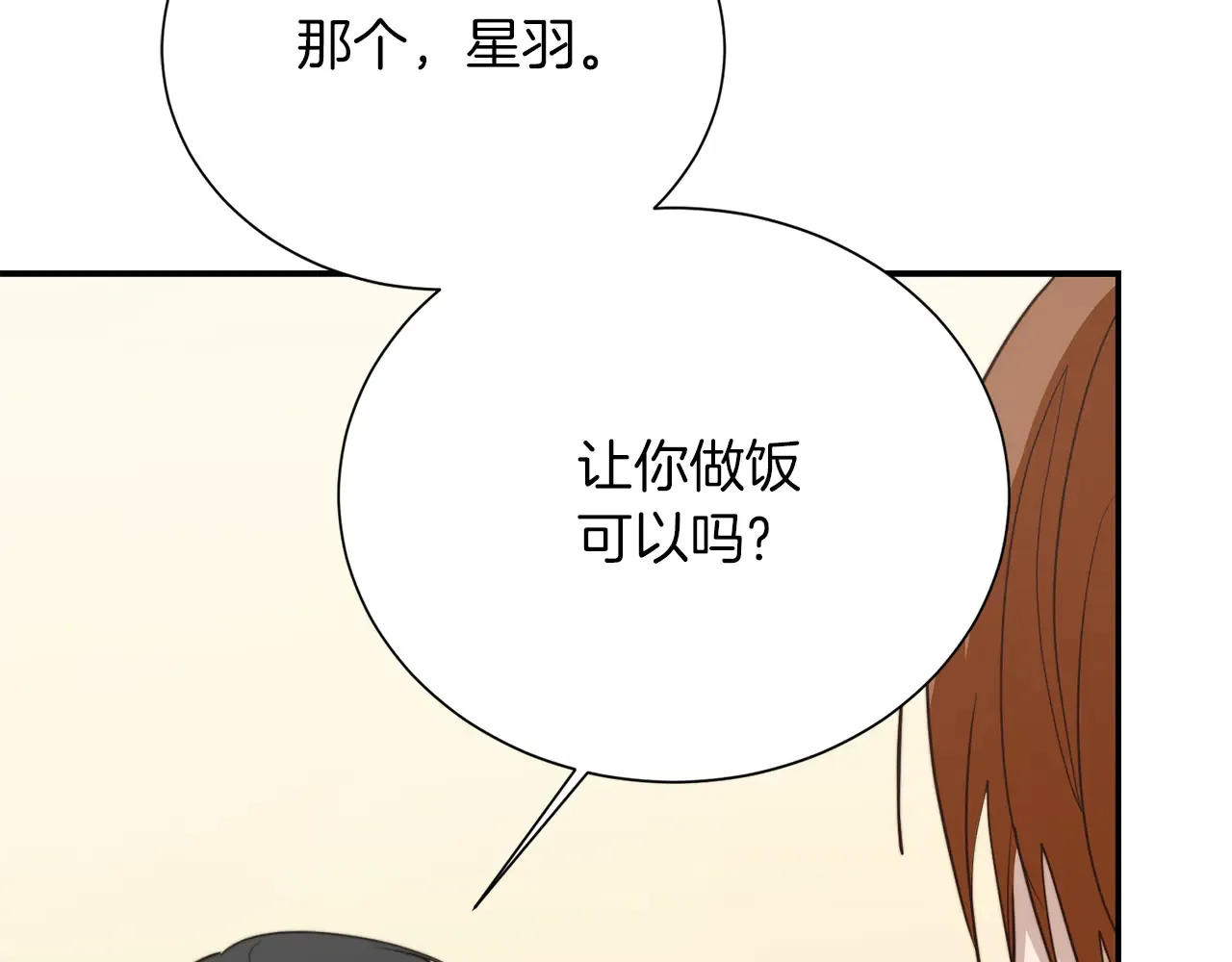 第71话 罪人83