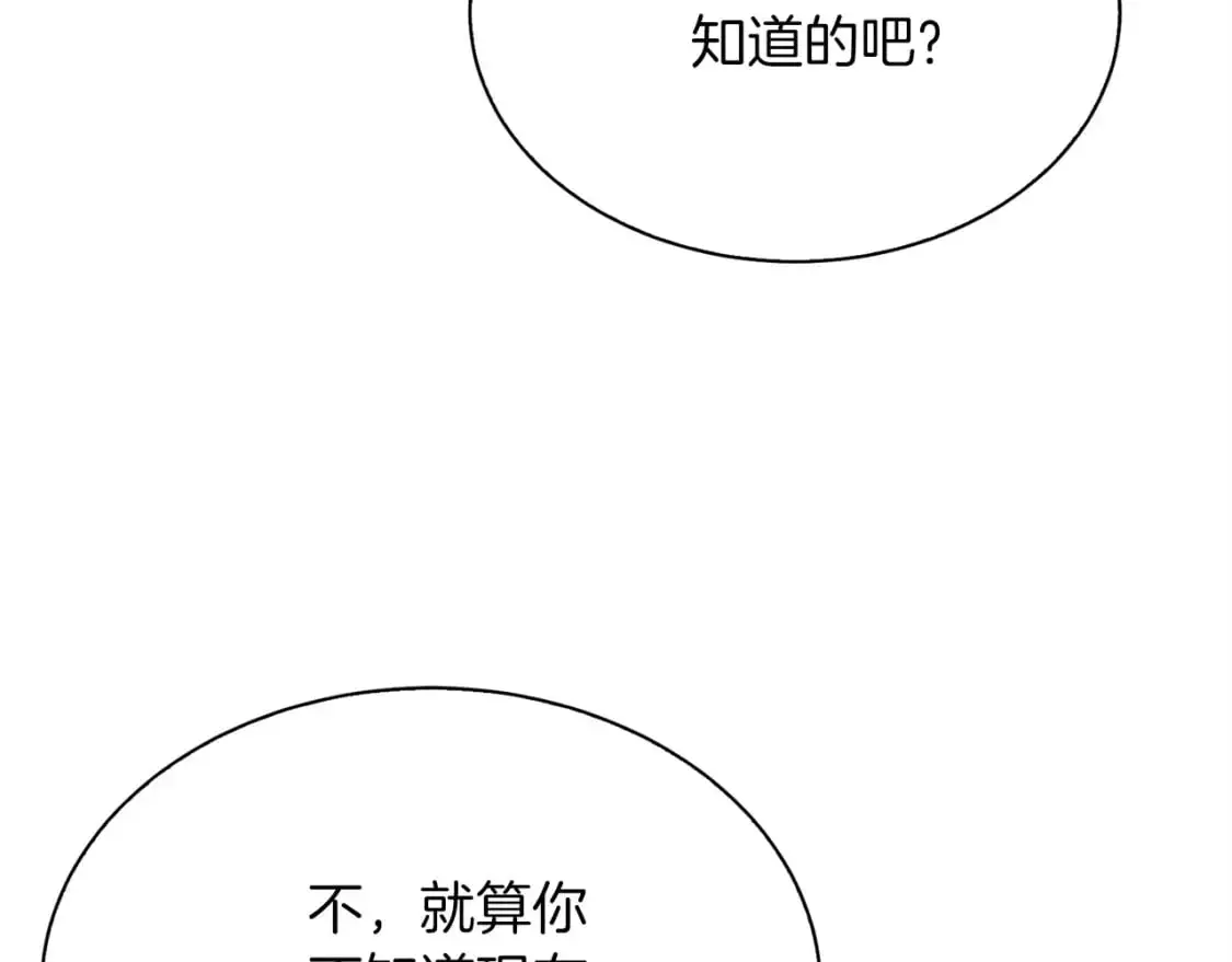 第42话 到此为止185