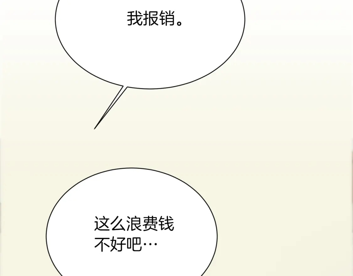 第16话 撬墙角25