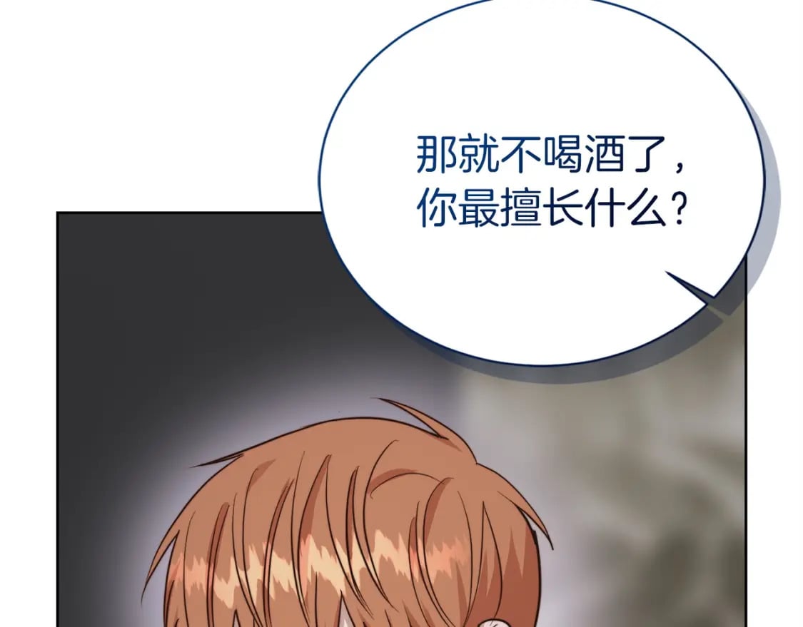 第40话 撒酒疯啦76