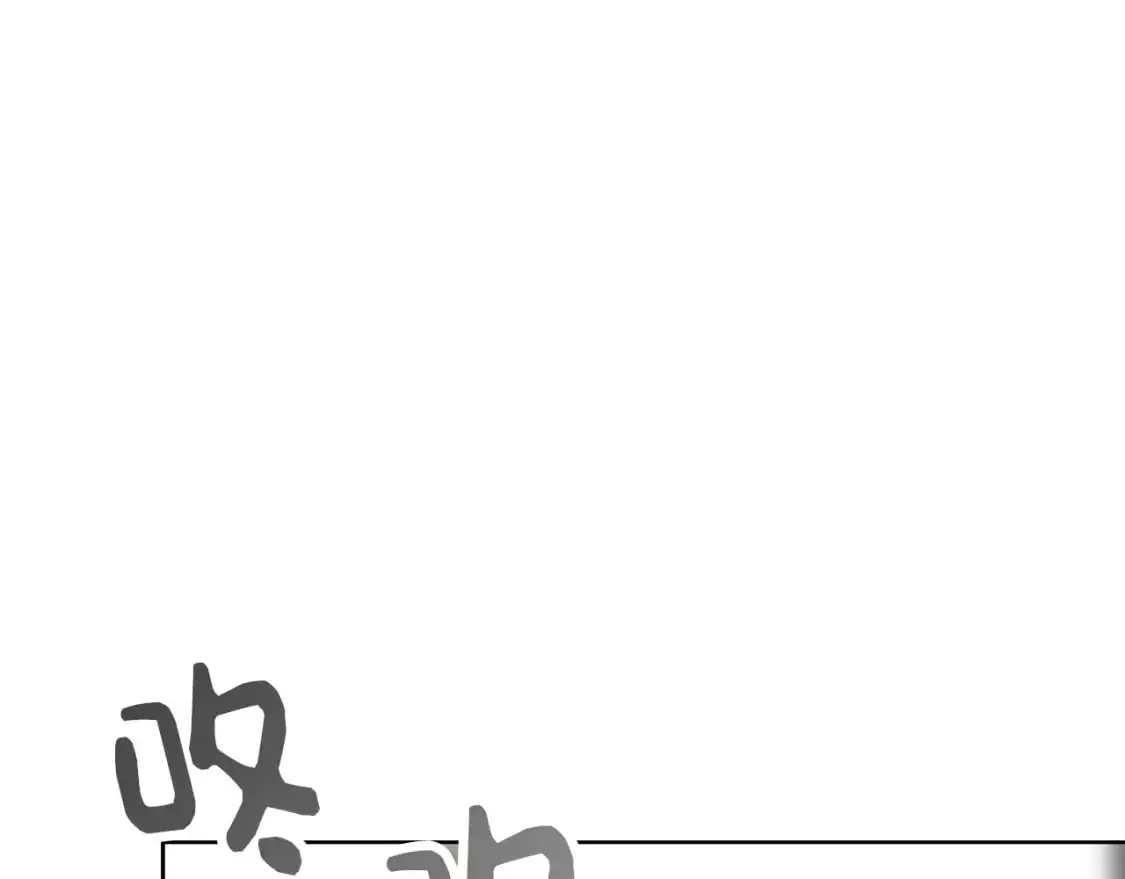 第43话 大佬的迁就172
