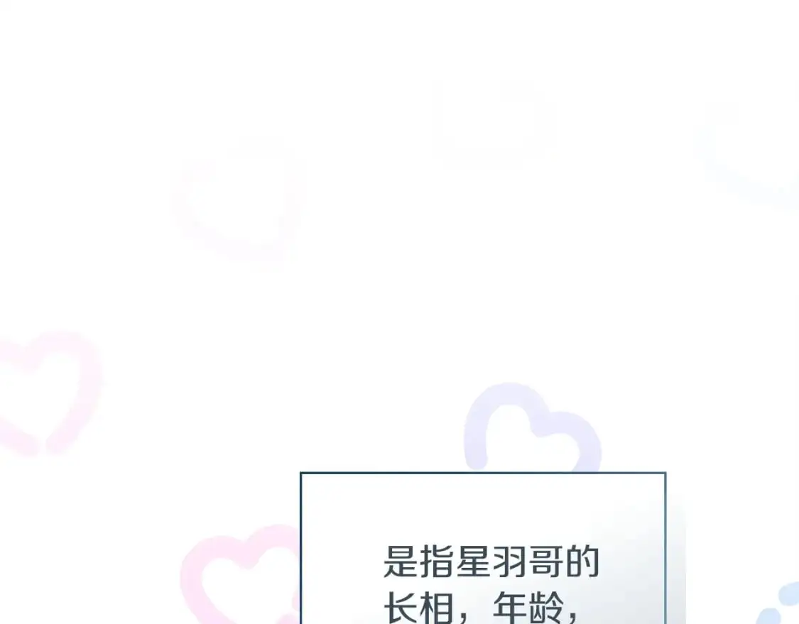 第50话 谎言被拆穿45