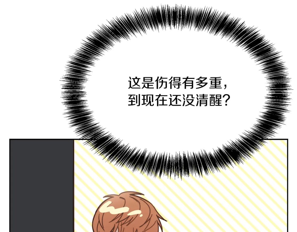 第9话 被眼神杀了！143