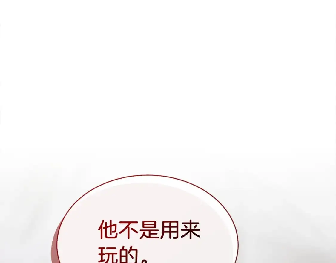 第41话 被白嫖了？86