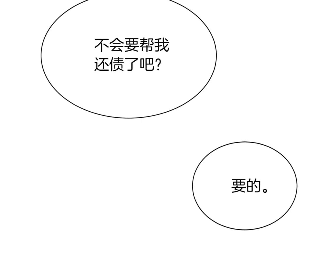 第19话 想入非非63