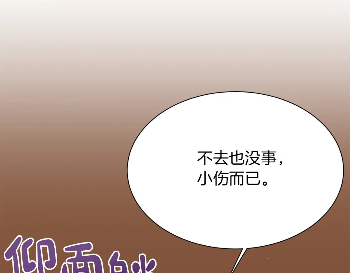 第13话 吃醋了？149