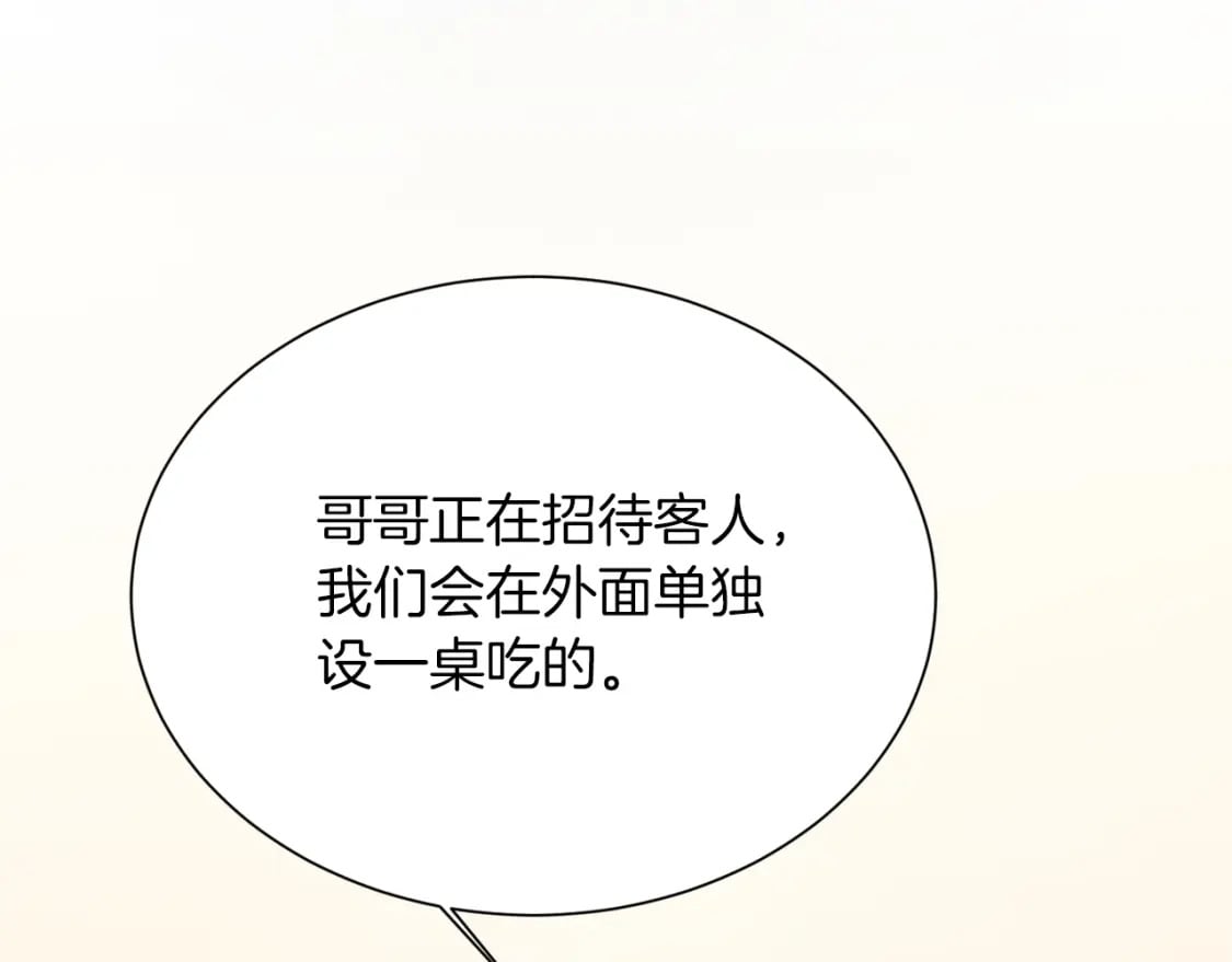第23话 大佬有点萌~90